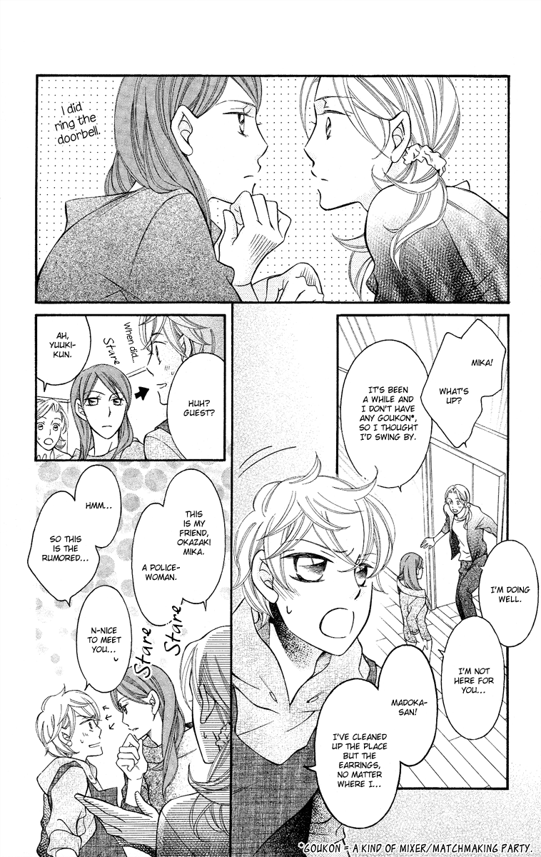 Oyome ni Ikenai! Step: 6 第11页