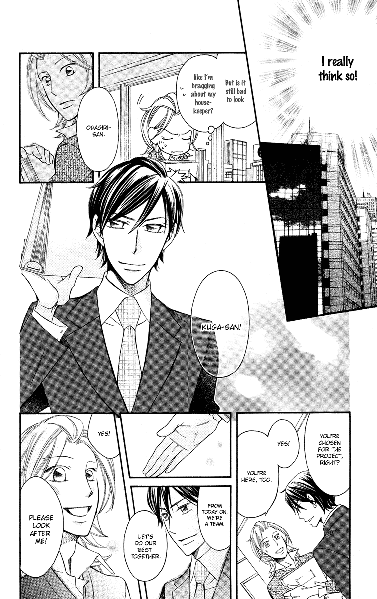 Oyome ni Ikenai! Step: 6 第13页