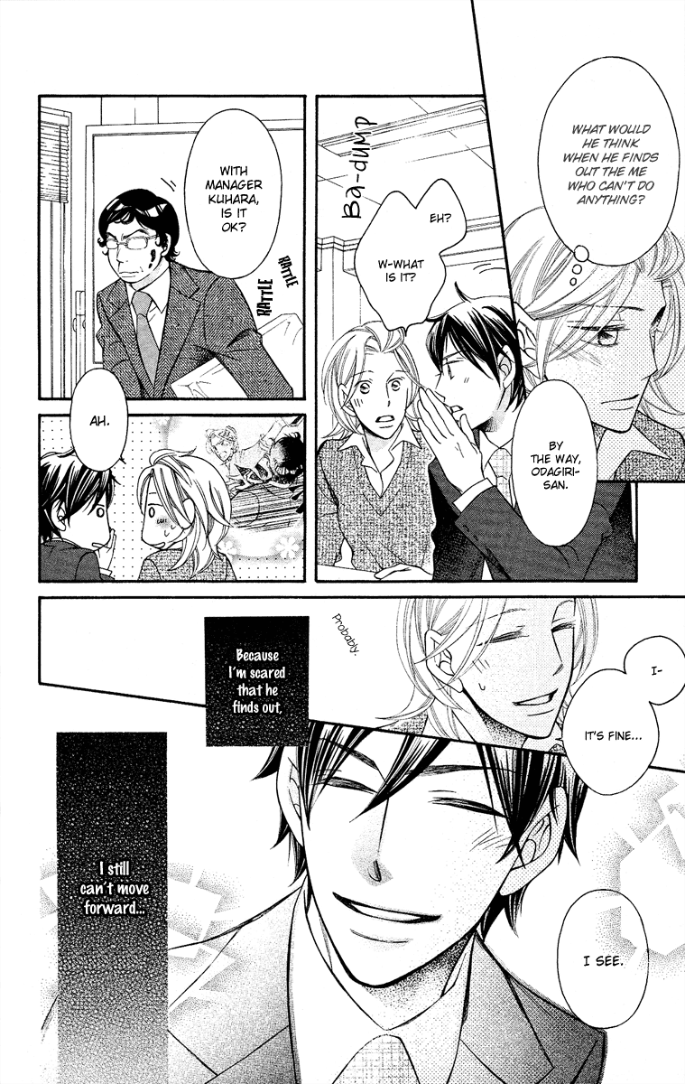 Oyome ni Ikenai! Step: 6 第15页