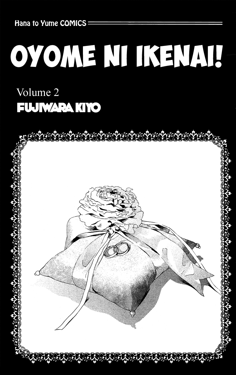 Oyome ni Ikenai! Step: 6 第3页