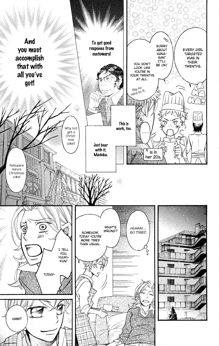 Oyome ni Ikenai! Step: 6 第24页