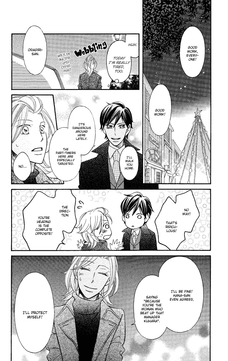 Oyome ni Ikenai! Step: 6 第29页