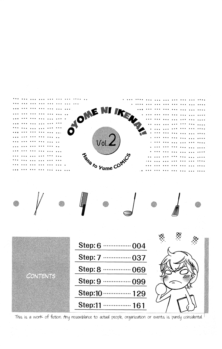 Oyome ni Ikenai! Step: 6 第4页