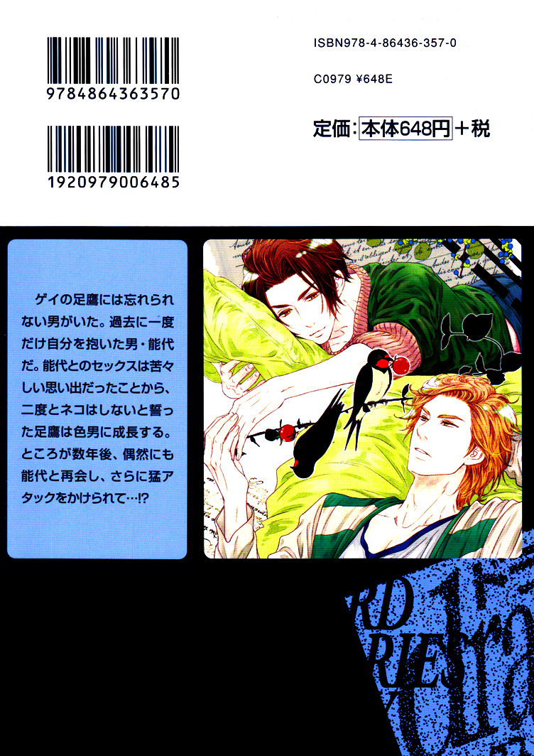 Puchitto Hajiketa 第3页