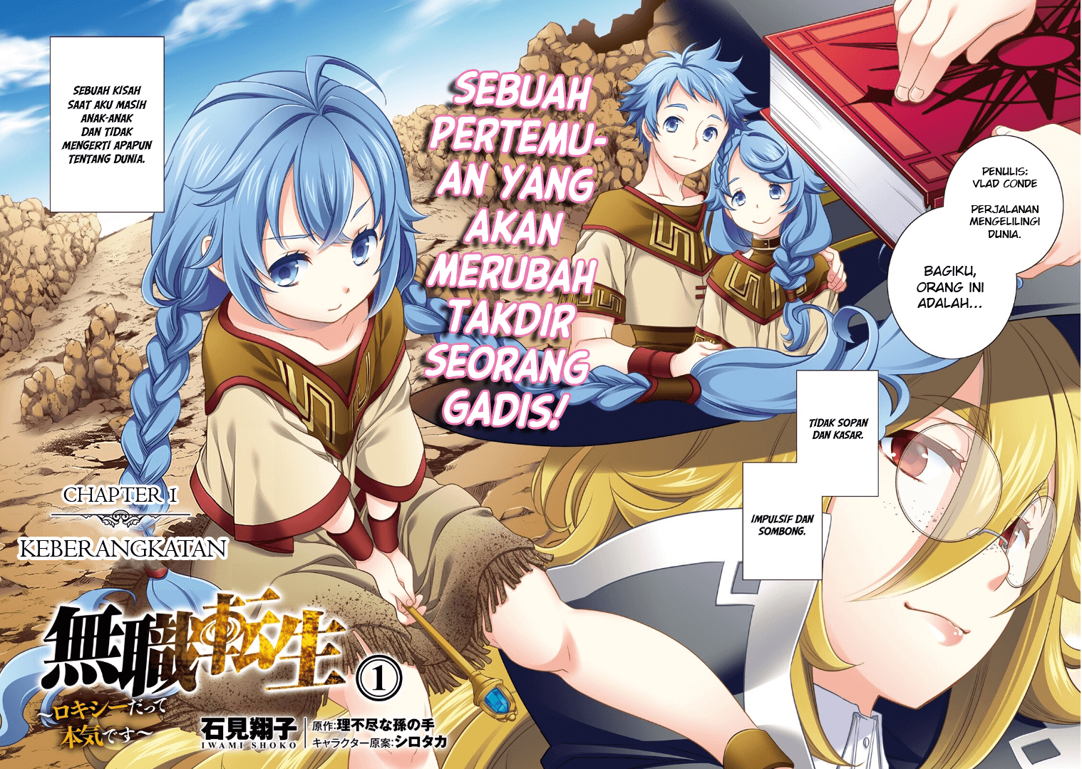Mushoku Tensei: Roxy da tte Honki desu Keberaangkatan 第3页