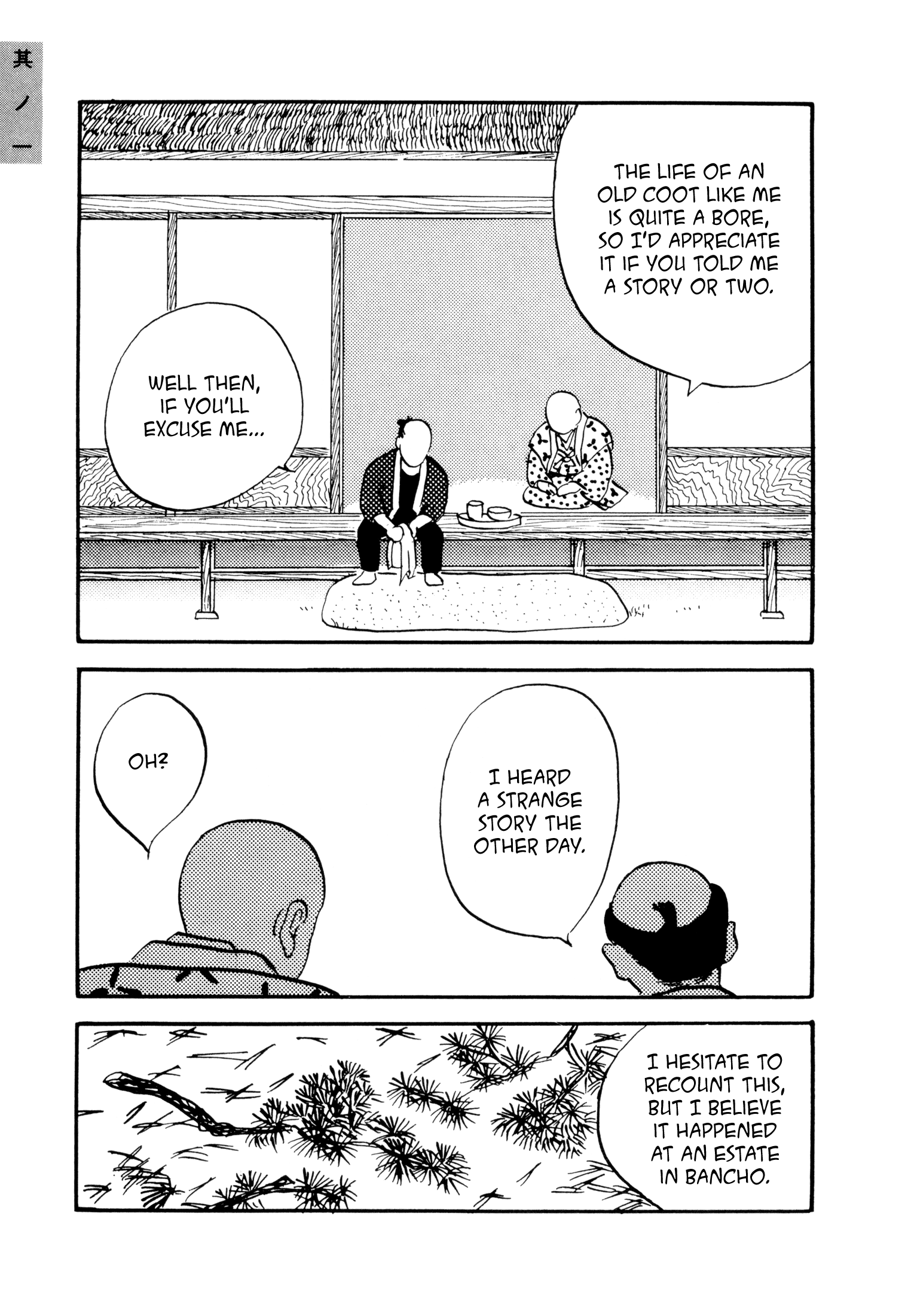 Hyaku Monogatari Vol. 1 Ch. 1 第11页