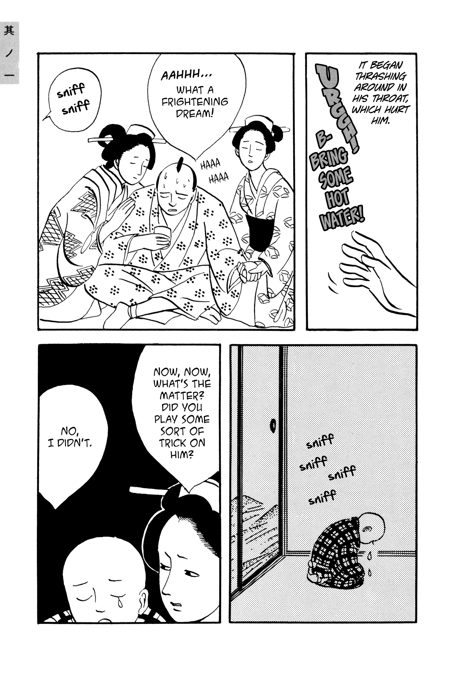 Hyaku Monogatari Vol. 1 Ch. 1 第13页