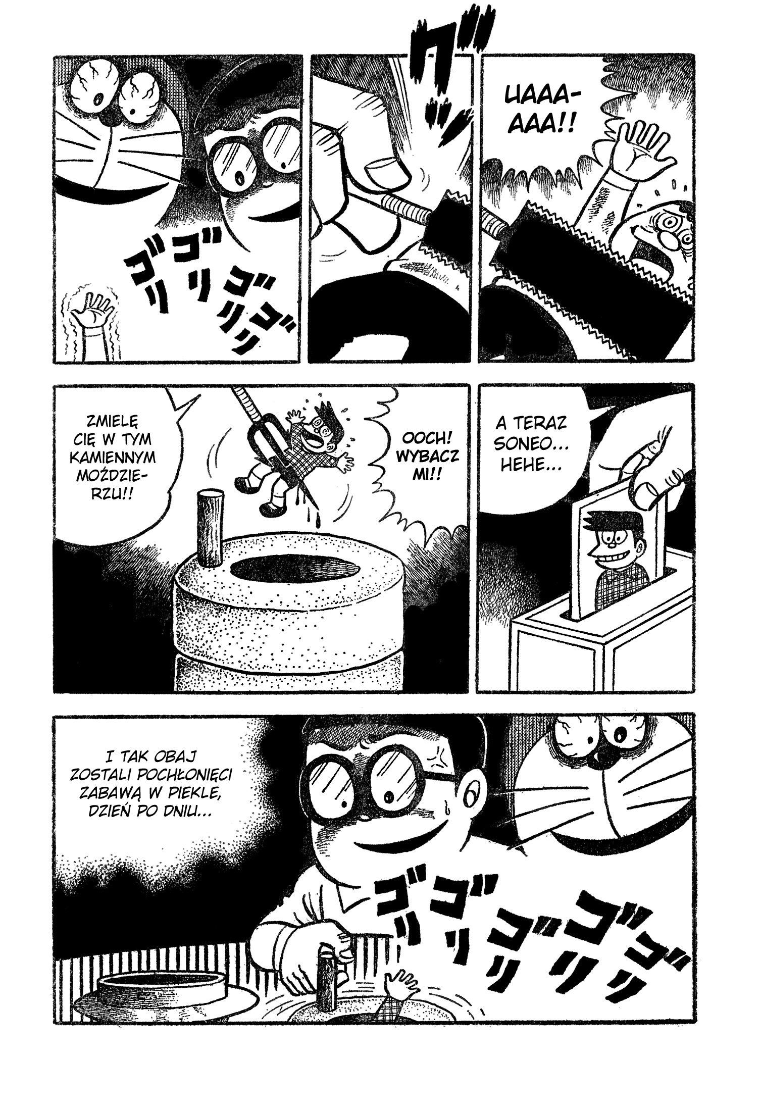 Hino Hideshi's Doraemon Oneshot 第7页