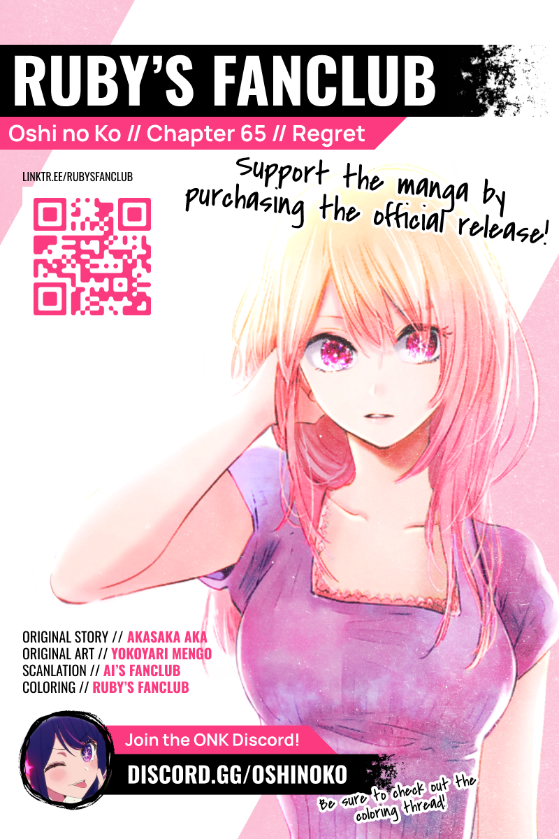 【Oshi no Ko】(Fan Colored) Regret 第1页