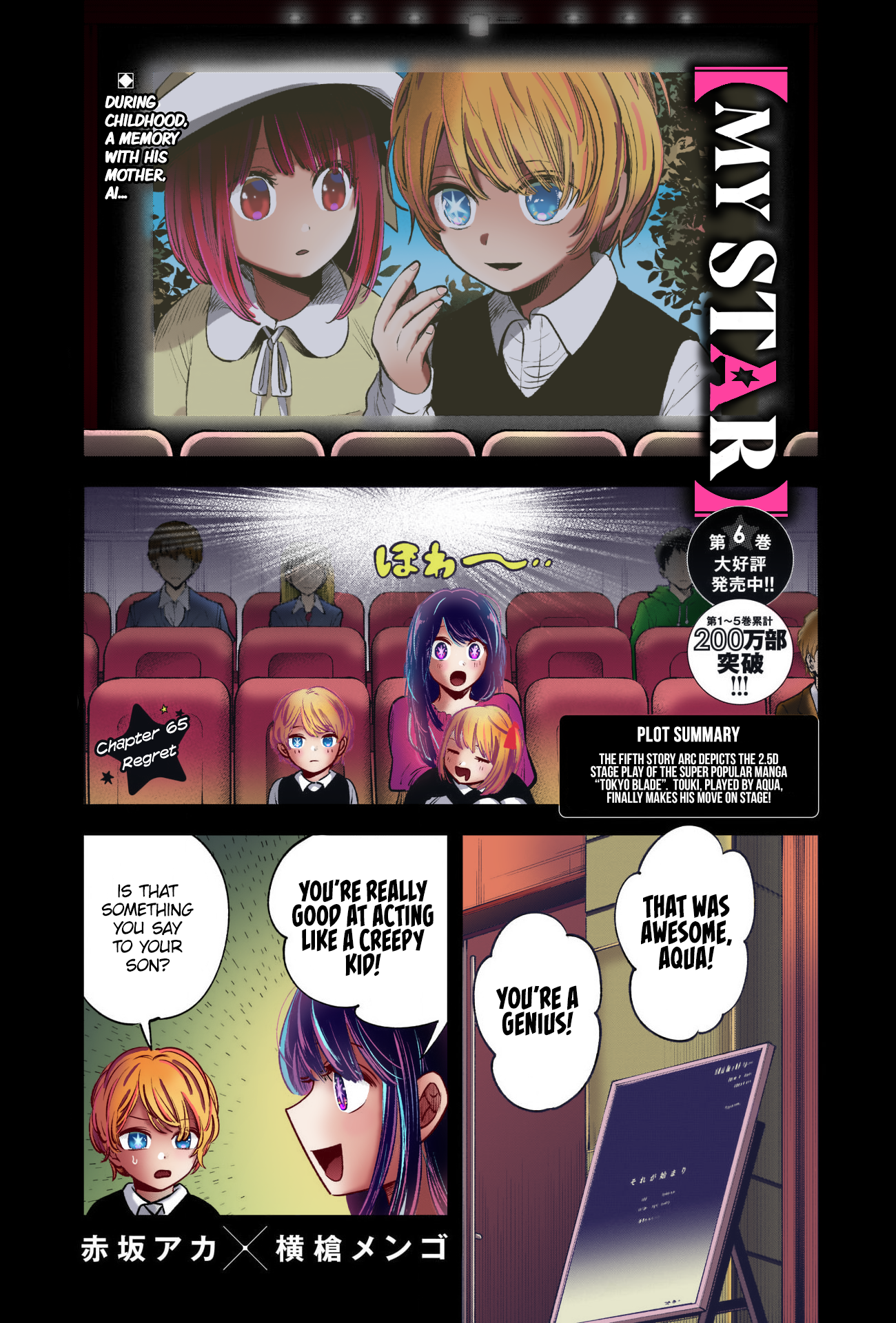 【Oshi no Ko】(Fan Colored) Regret 第2页