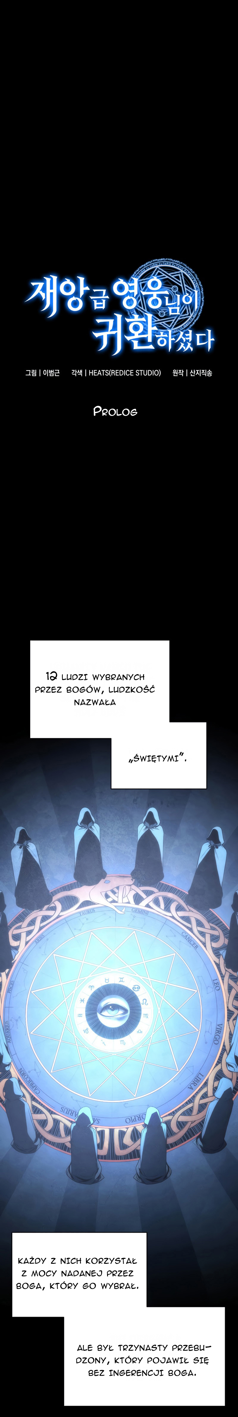 Jaeanggeum Yeongungnimi Gwihwanhasyeotda Vol. 1 Ch. 0 第10页