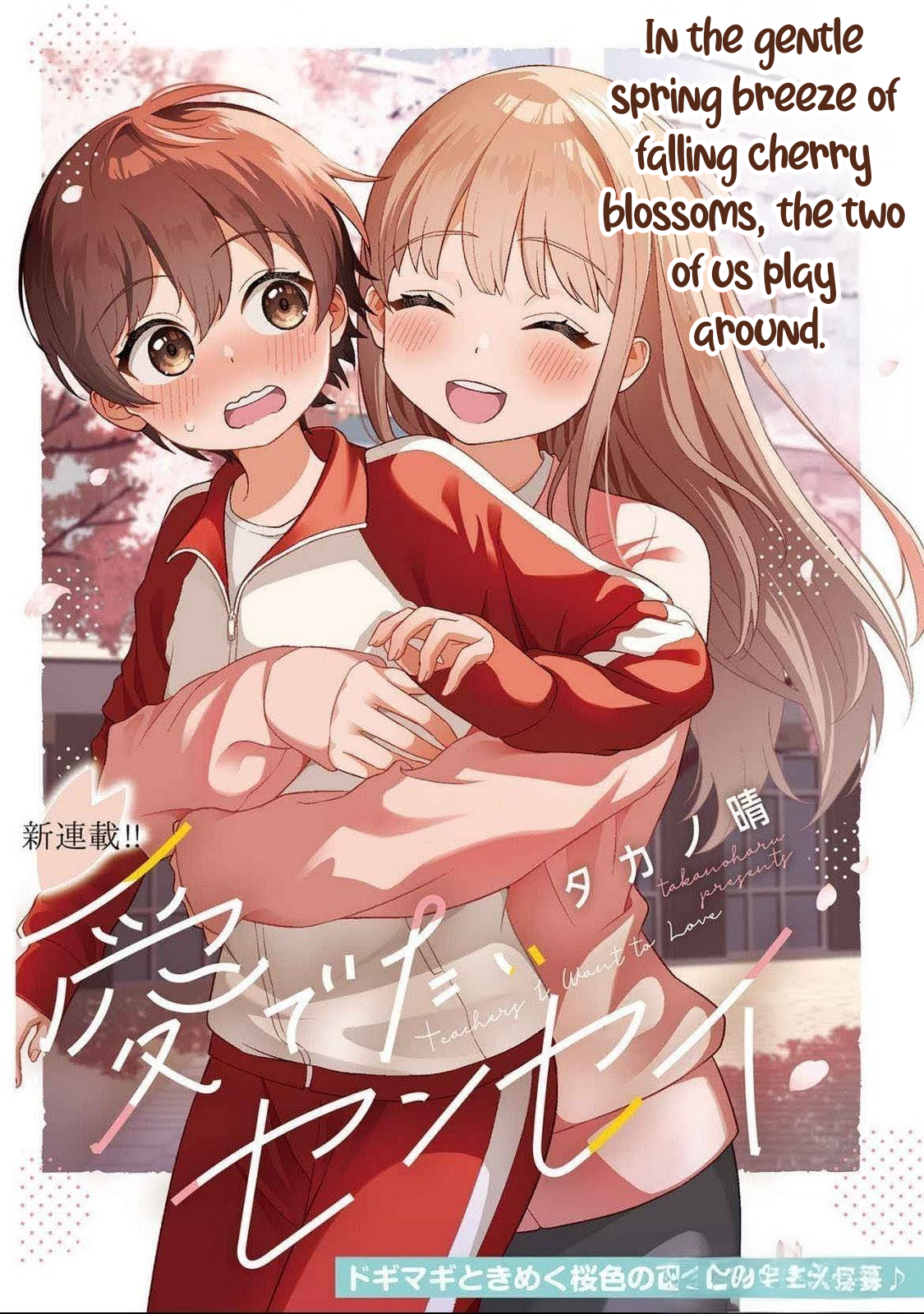 Medetai Sensei 第1页