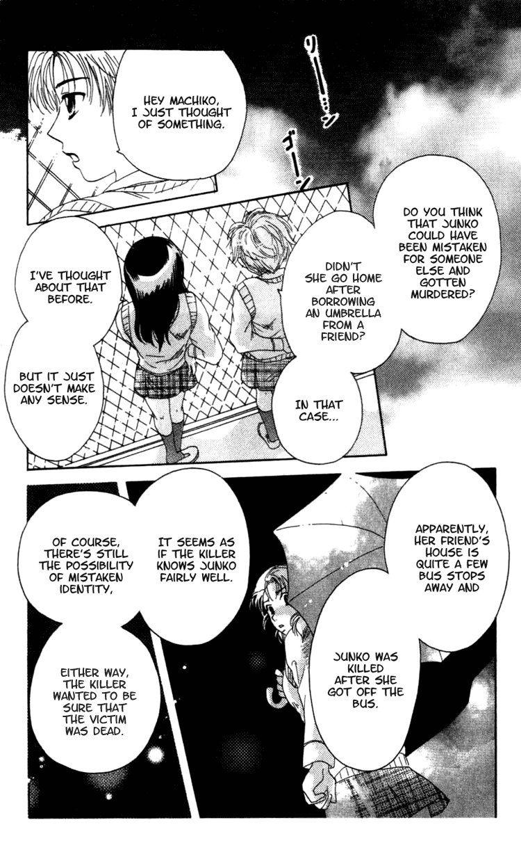 Shisha no Gakuensai Vol. 1 Ch. 2 第2页