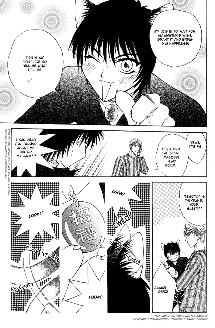 Fortune Fortune Vol. 1 Ch. 1 第12页
