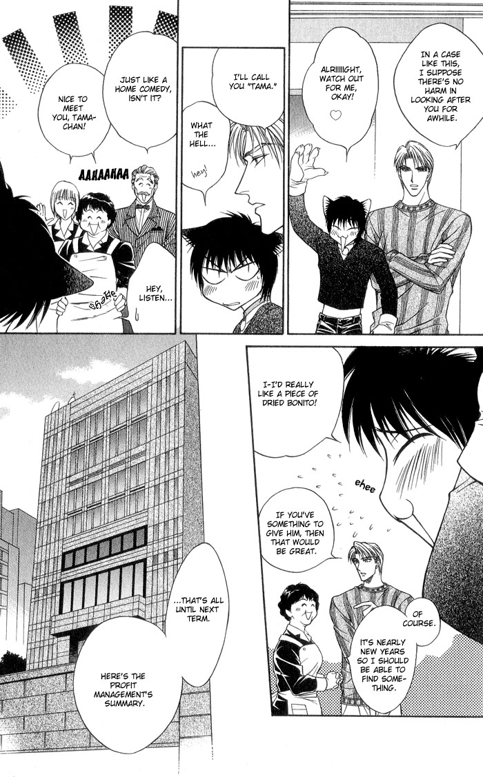 Fortune Fortune Vol. 1 Ch. 1 第14页
