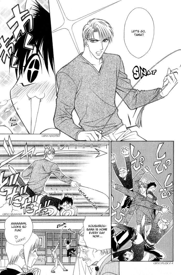 Fortune Fortune Vol. 1 Ch. 1 第16页