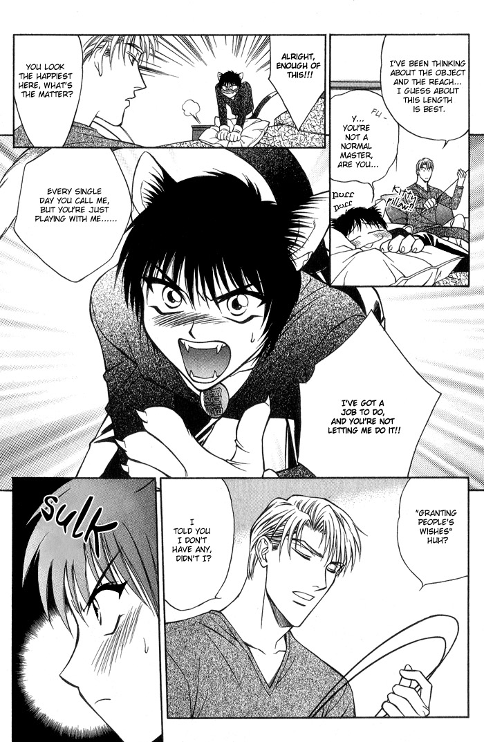 Fortune Fortune Vol. 1 Ch. 1 第17页