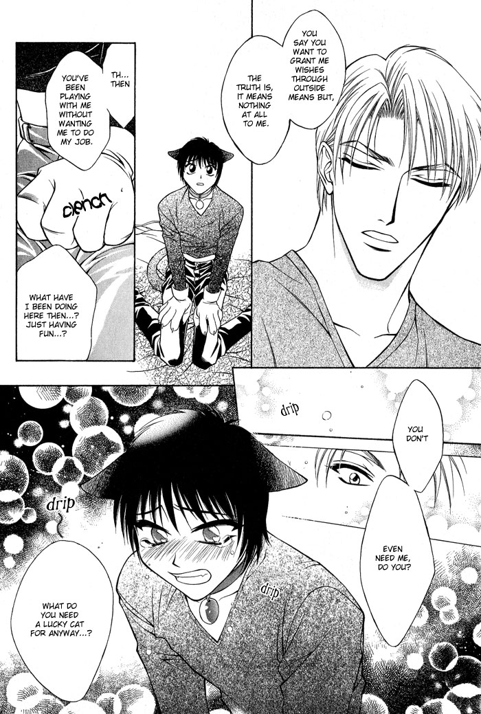 Fortune Fortune Vol. 1 Ch. 1 第19页