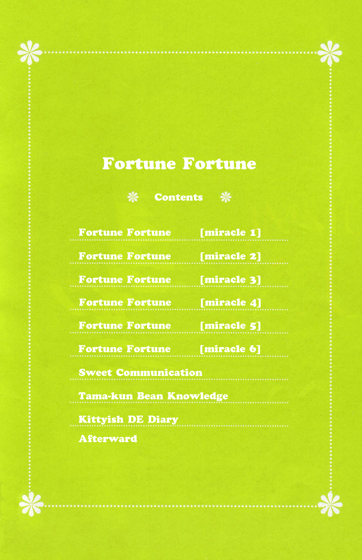 Fortune Fortune 第5页