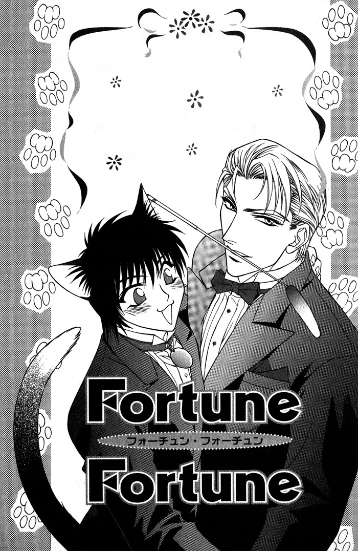 Fortune Fortune 第6页