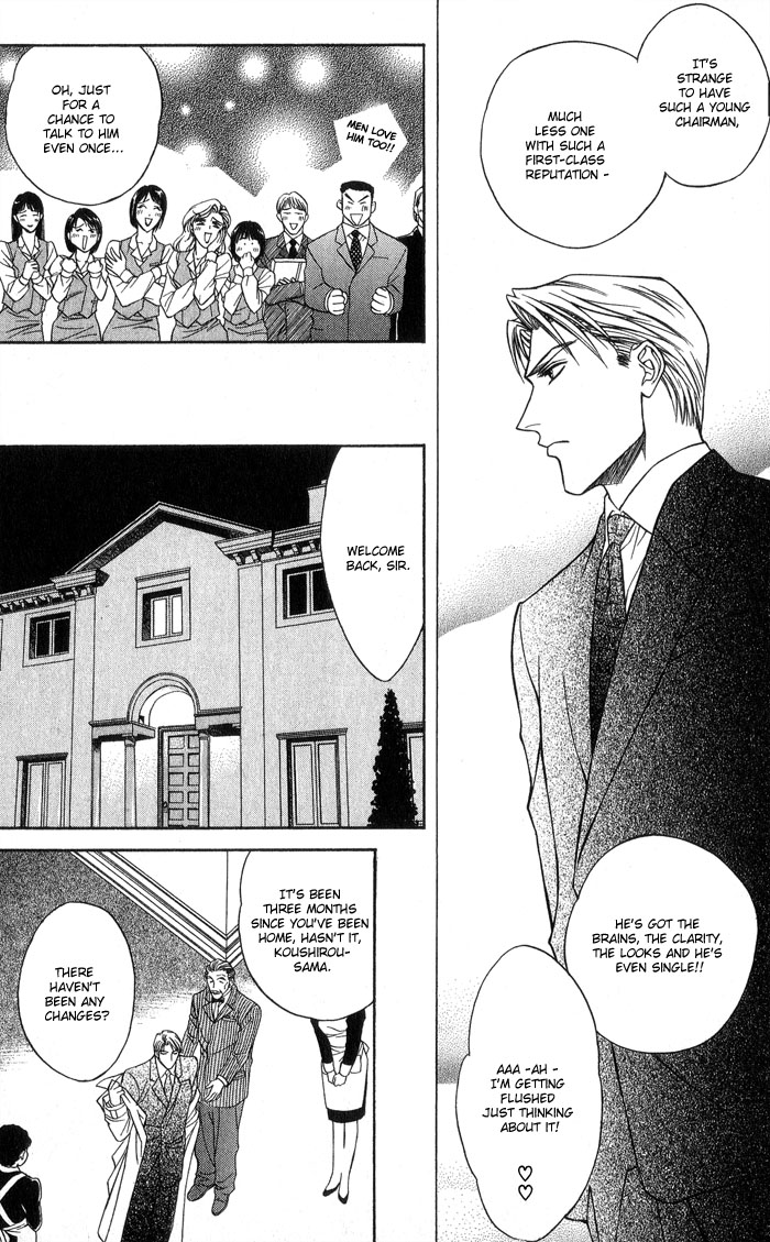 Fortune Fortune 第8页