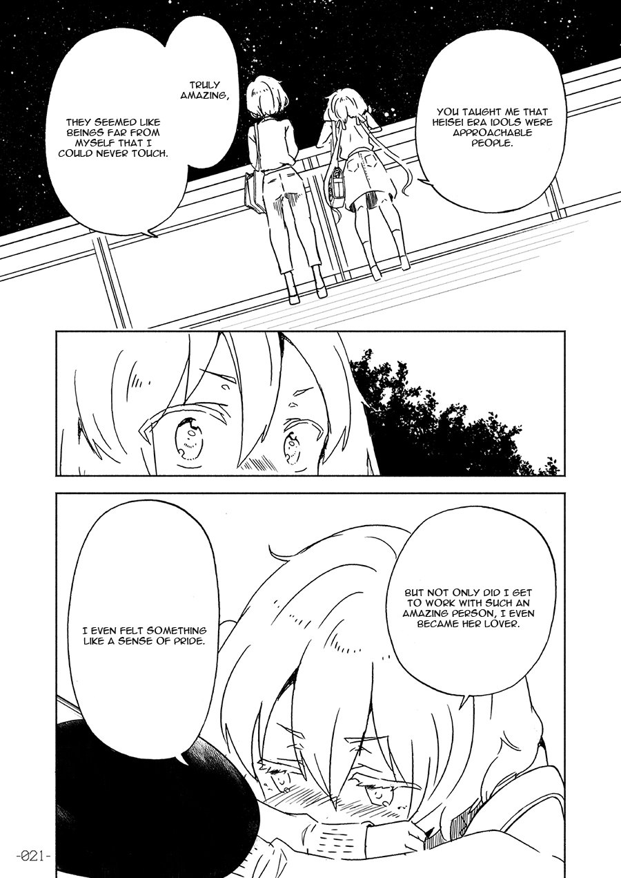 Special Outing in SAGA Oneshot 第22页