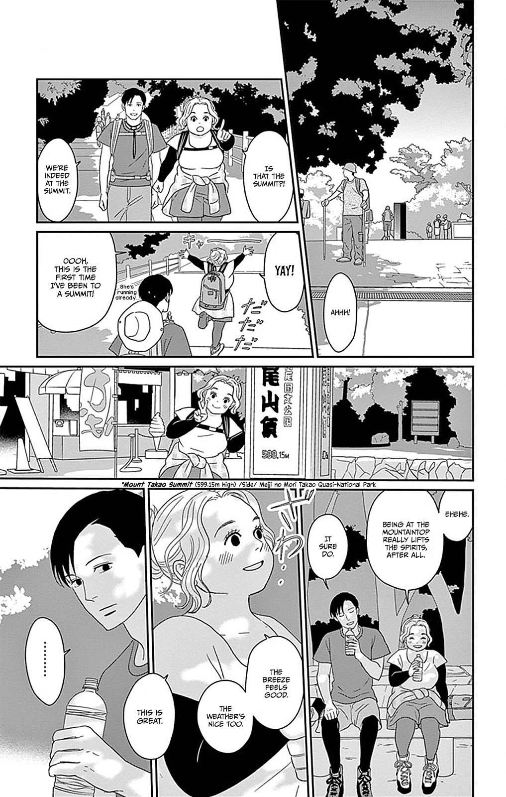 Chiisako's Garden Garden 2: Meddlesome Igna of the Mountain 第16页