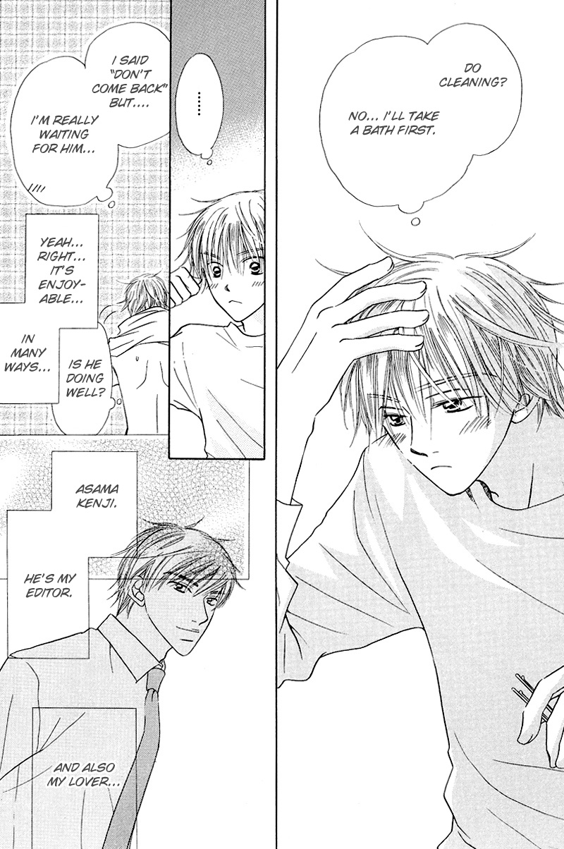 Soft Romantic Vol. 1 Ch. 2 第5页