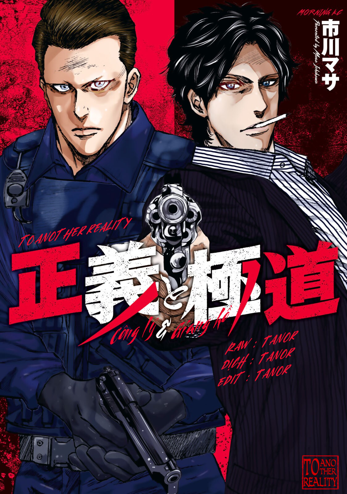 Seigi to Gokudou Mánh khóe của tòa nhà 第1页