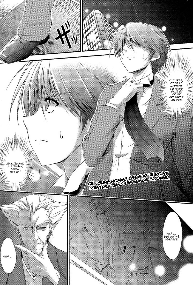 Princess Lover! pure my heart Lever de rideau 第1页