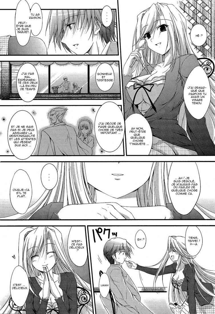Princess Lover! pure my heart Lever de rideau 第12页