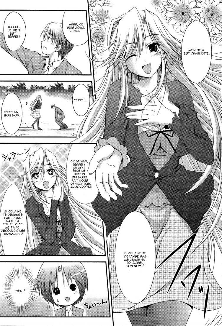 Princess Lover! pure my heart Lever de rideau 第7页