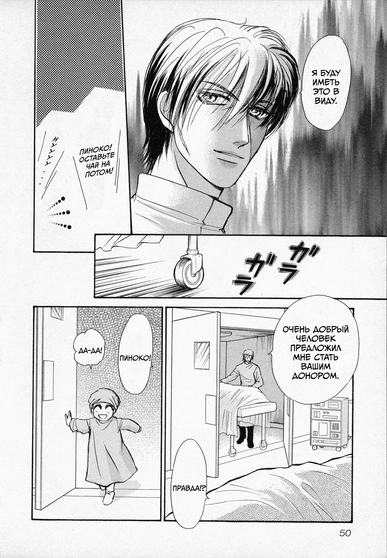 Black Jack M Возлюби ближнего своего 第11页