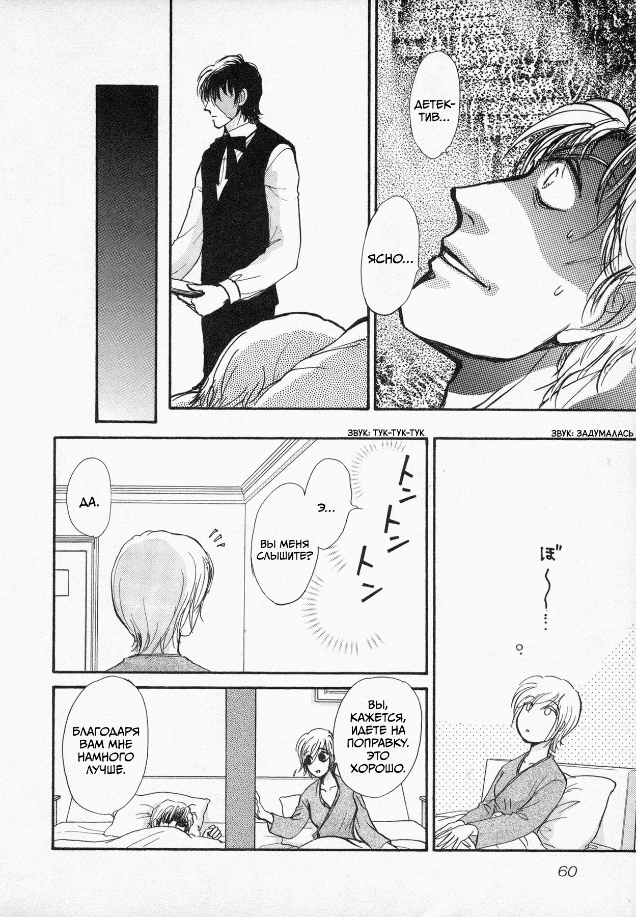 Black Jack M Возлюби ближнего своего 第21页