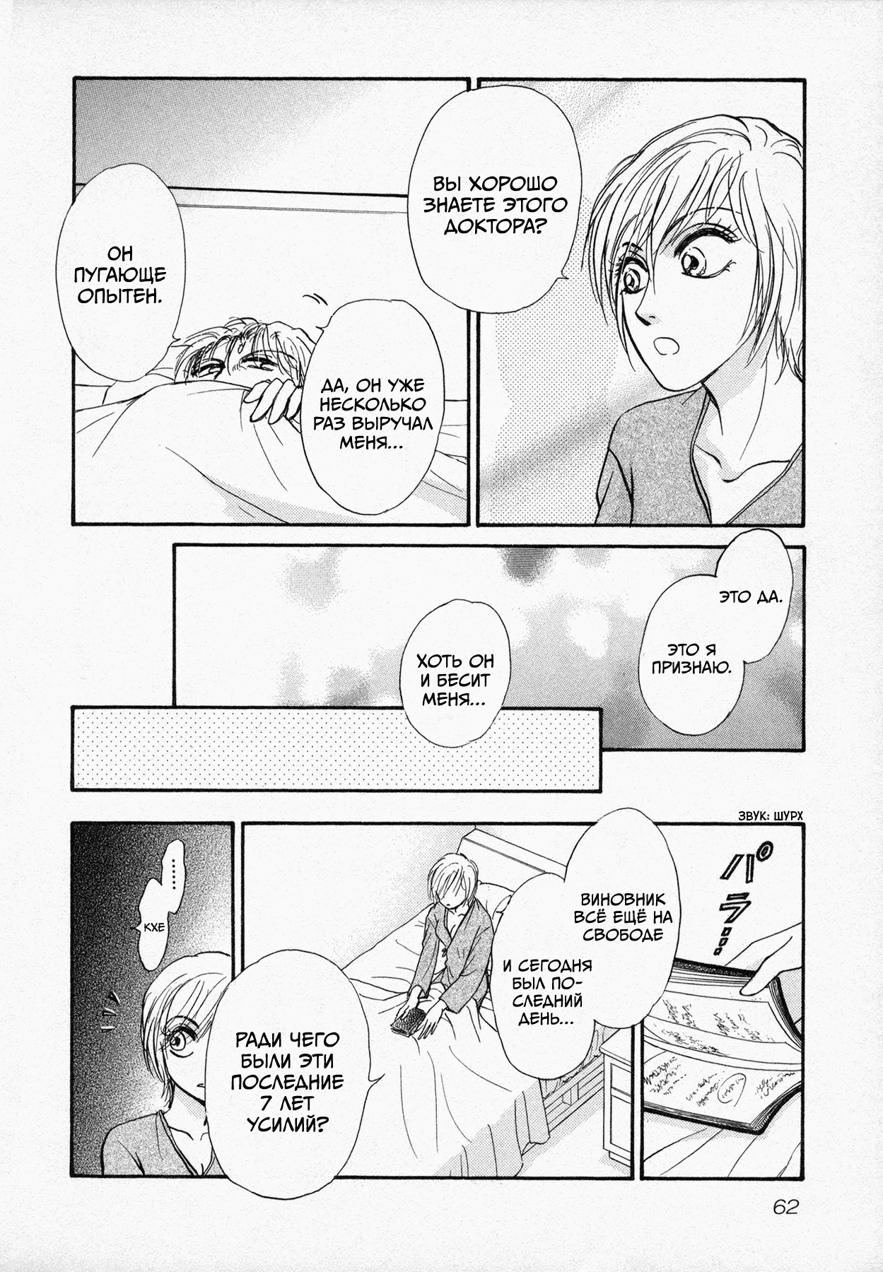 Black Jack M Возлюби ближнего своего 第23页