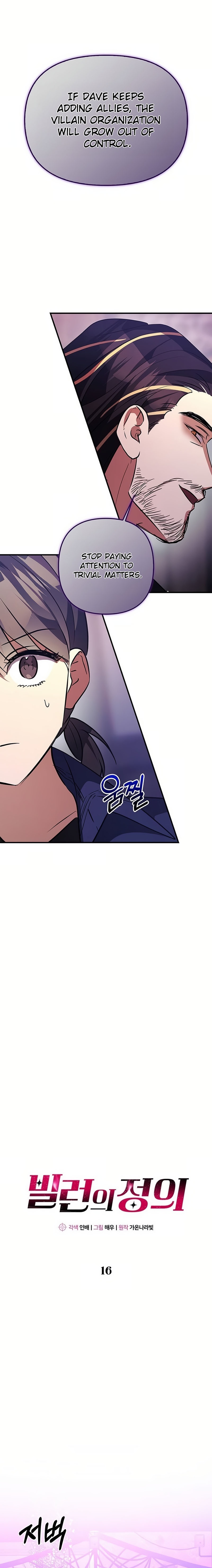 Definition of a Villain 第6页