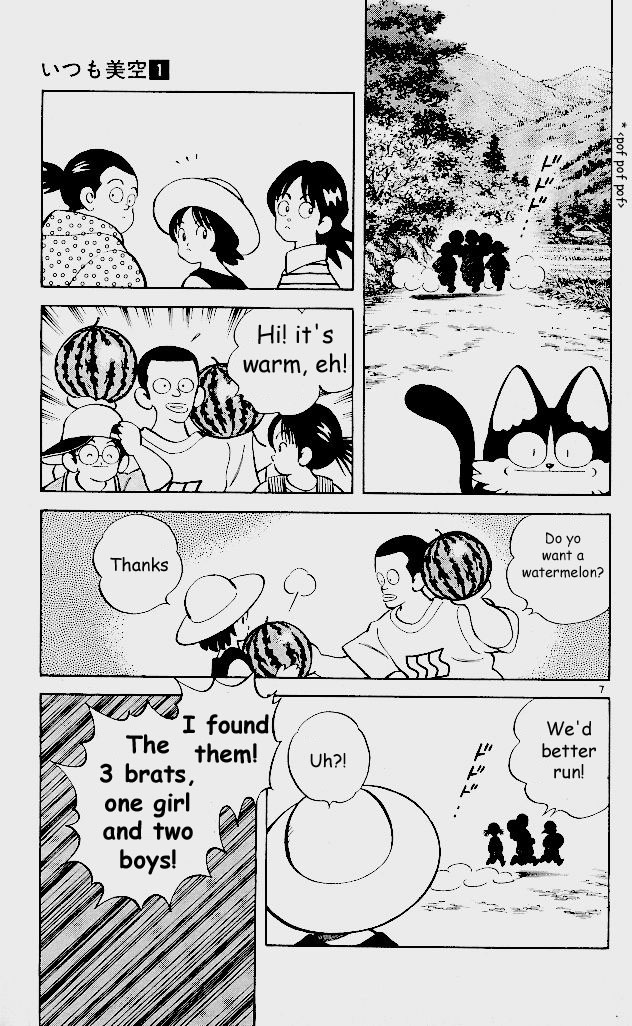 Itsumo Misora A God?! 第6页