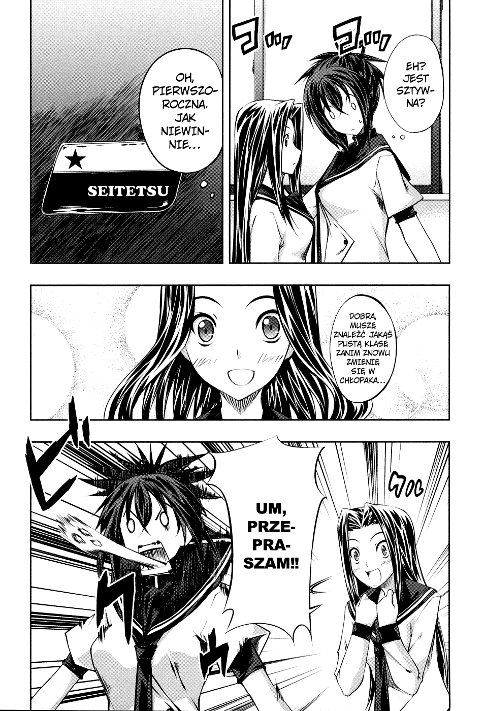 Kämpfer Vol. 1 Ch. 3 第18页