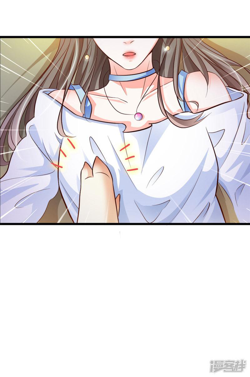 The Strongest Peach Blossom Ch. 4 第25页