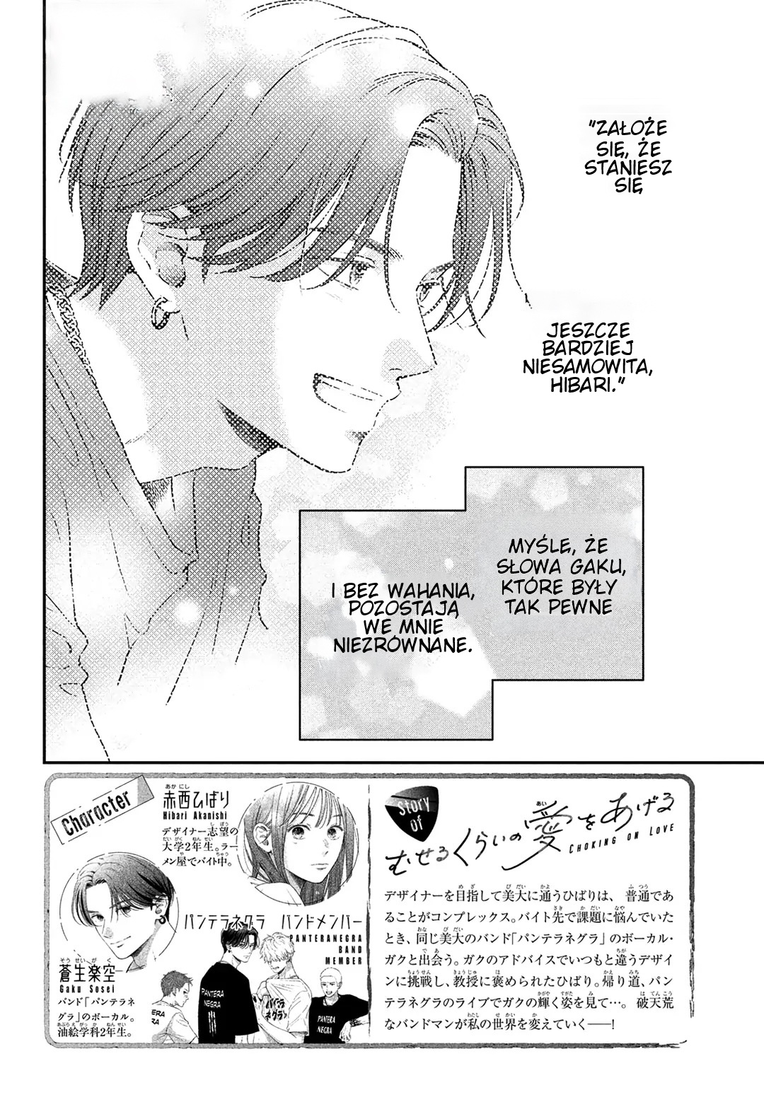 Museru Kurai no Ai o Ageru Przemiana 第2页