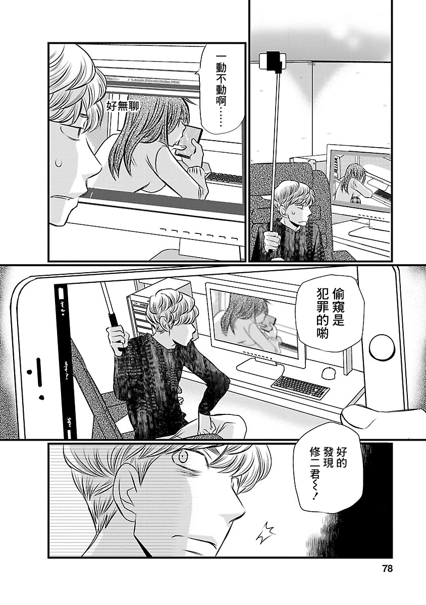 Naraku no Hitsuji Vol. 1 Ch. 4 第4页