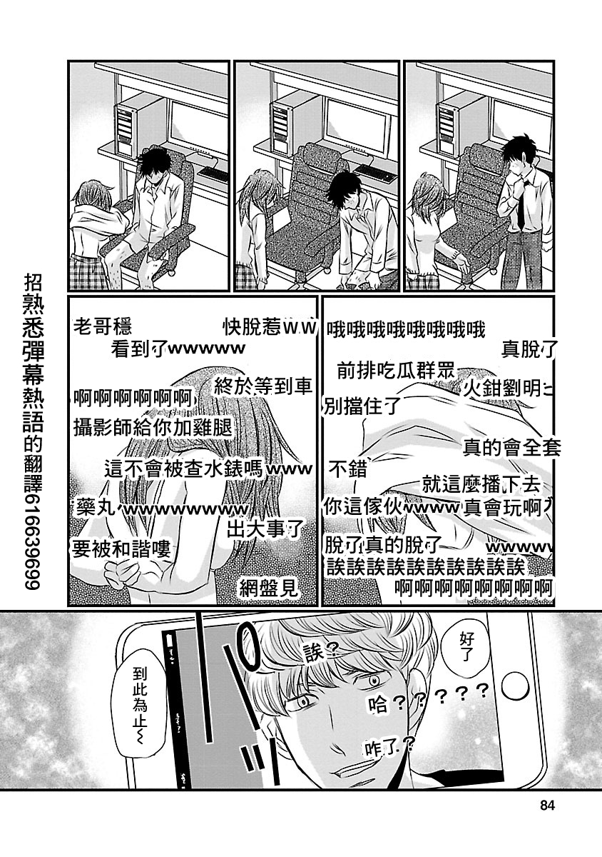Naraku no Hitsuji Vol. 1 Ch. 4 第10页