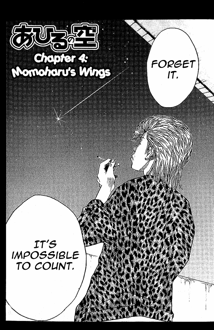 Ahiru no Sora Vol. 1 Ch. 4 第3页