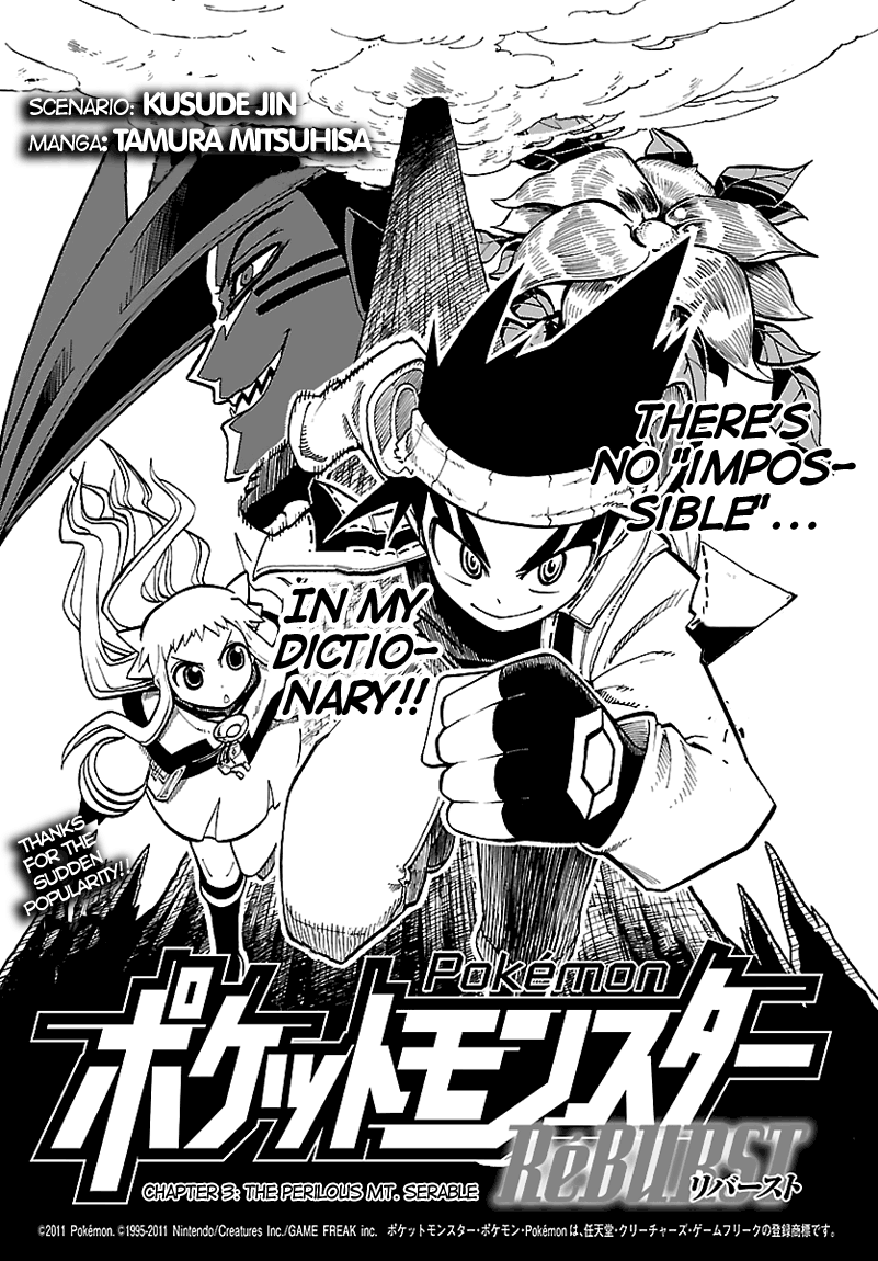Pokémon RéBURST The Perilous Mt. Serables 第2页