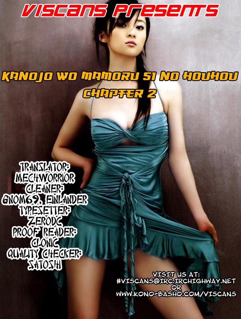 51 Ways to Save My Girlfriend After The Earthquake Happened 第1页