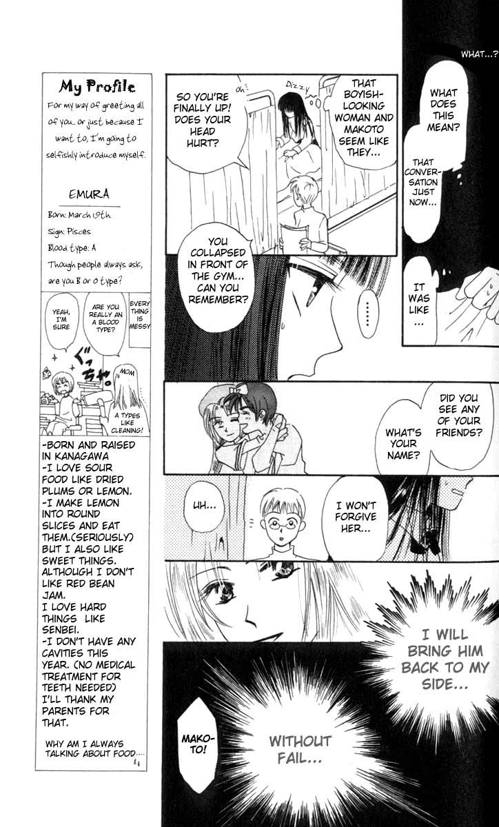 W Juliet Vol. 1 Ch. 3 第13页
