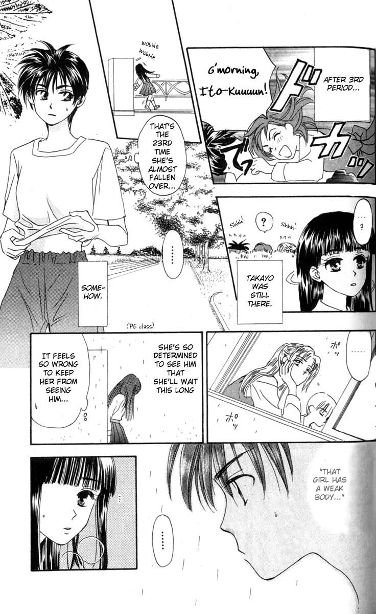W Juliet Vol. 1 Ch. 3 第17页