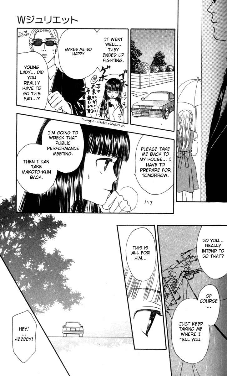 W Juliet Vol. 1 Ch. 3 第23页