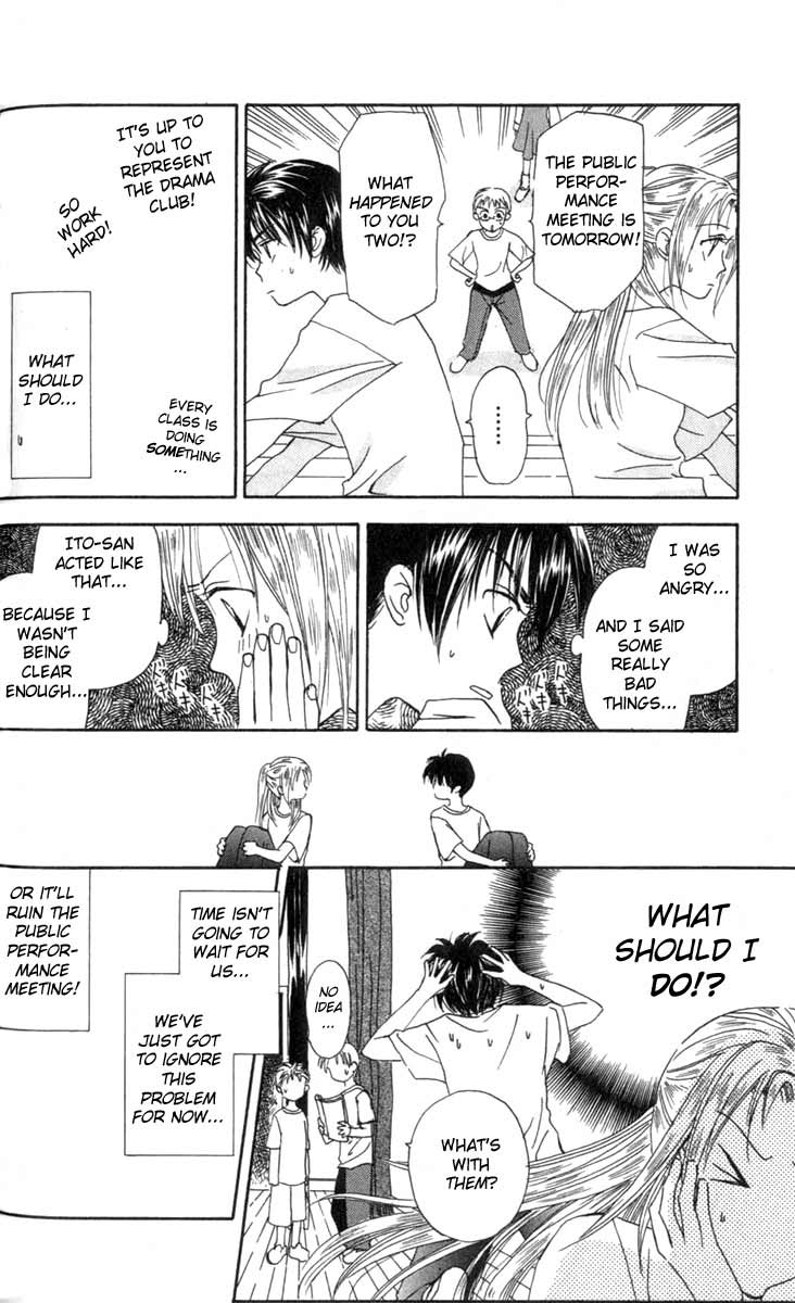 W Juliet Vol. 1 Ch. 3 第24页