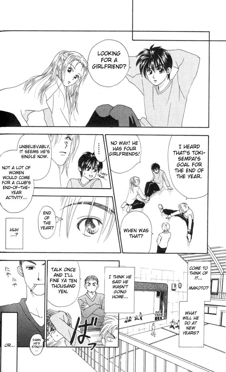 W Juliet Vol. 1 Ch. 3 第52页